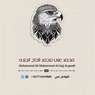 Logo of the Telegram bot للتواصل مع ابّــوَجْبّــرَيَلُ الحاج | (غفُر آلُِلُِه لُِهـآ)