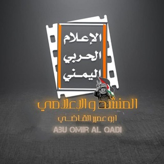 Logo of the Telegram channel ابوعميرالقاضي{علم وجهاد}