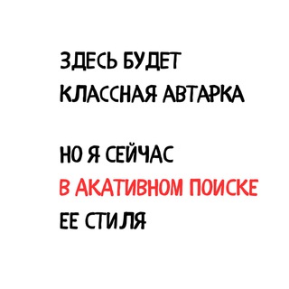 Логотип телеграм канала в активном поиске