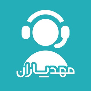 Photo of the private contact ادمین مهدیاران on Telegram