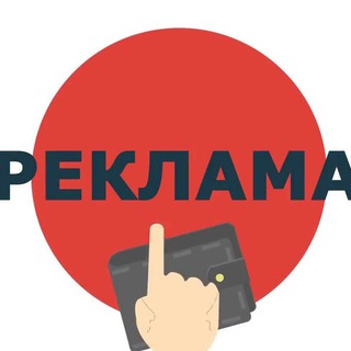 Logo of the Telegram bot 📢 Реклама в чатах 🇬🇪