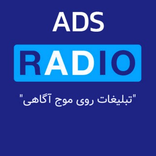 Logo of the Telegram channel ADS TO rADio