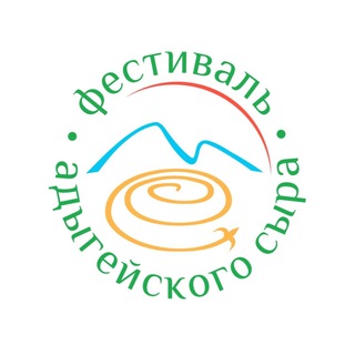 Logo of the Telegram channel Фестиваль Адыгейского сыра