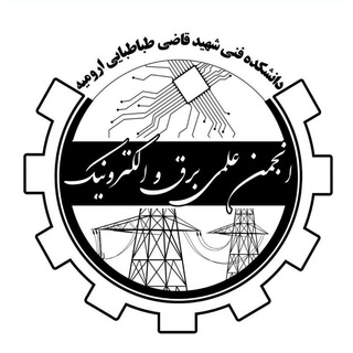 Logo of the Telegram group انجمن علمی برق و الکترونیک