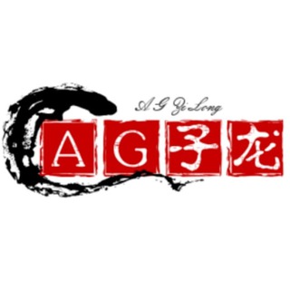 Logo of the Telegram channel 【官方认证】AG真人官方频道