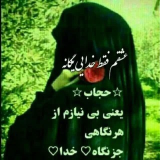 Photo of the private contact ا❤❤خانم کربلایی احدی ❤❤ on Telegram