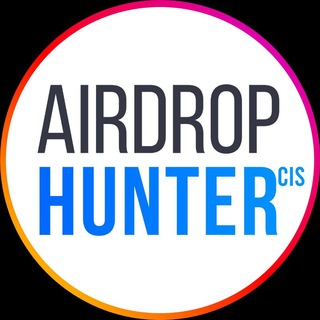 Логотип телеграм канала AirdropHunter (CIS)