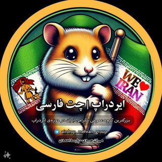 Logo of the Telegram group ایردراپ | چت فارسی