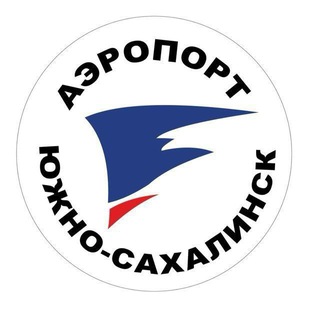 Logo of the Telegram channel Аэропорт Южно-Сахалинск