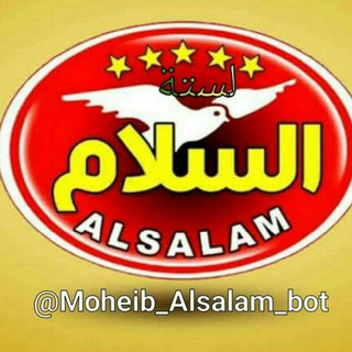 Logo of the Telegram bot ليستة السلام الدينية مساءاً