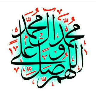 Logo of the Telegram channel 🍃"الولـــایَـہ"🍃