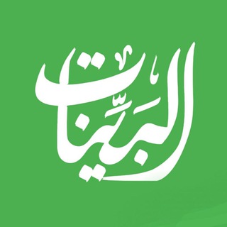 Logo of the Telegram channel شبكة البينات الثقافية