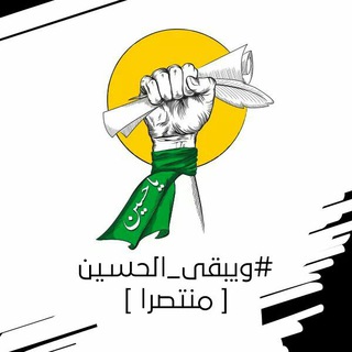 Logo of the Telegram channel خدر الفواطم لنشر القصائد الحسينية