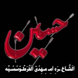 Logo of the Telegram channel قناة الشاعرة خادمة ام الحسن ام مهدي الفرطوسي