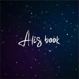 Logo of the Telegram channel Alis_book_shop