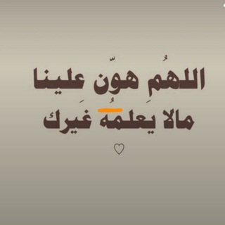 Photo of the private contact {إنَّا أعْطَيناكَ الكَوثَر} on Telegram