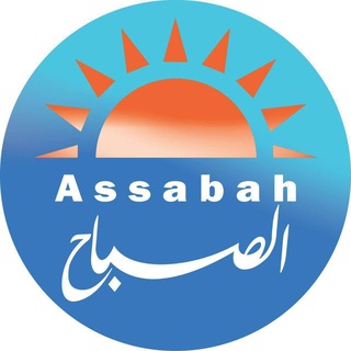 Logo of the Telegram channel جريدة الصباح العراقية