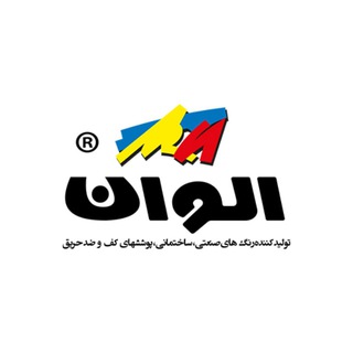 Logo of the Telegram channel رنگ الوان