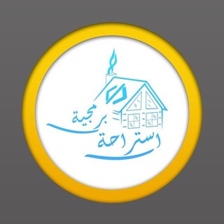 Logo of the Telegram group إستراحة برمجية 🇸🇩