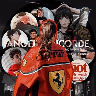 Logo of the Telegram channel angelusincorde (princess of ferrari) 🏎️