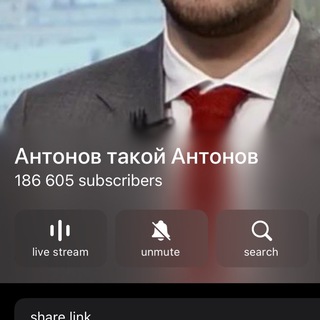 Photo of the private contact Бот Антонова on Telegram