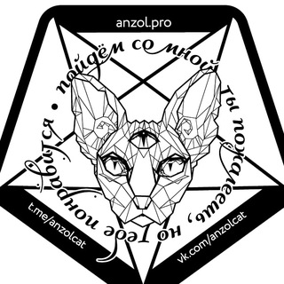 Logo of the Telegram channel anzol^••^cat 18+