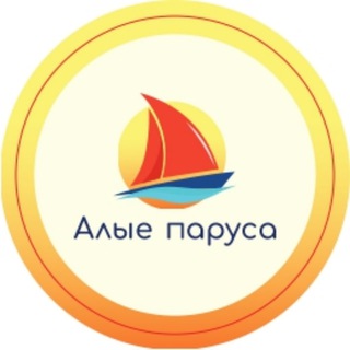 Logo of the Telegram channel ФГБОУ "ВДЦ "Алые паруса"