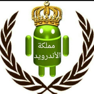 Логотип телеграм канала Android تطبيقات اكشنها اندرويد