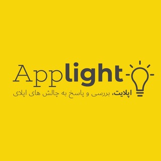 Логотип телеграм канала APPlight | اپلایت