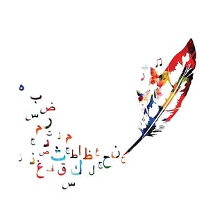 Logo of the Telegram channel ArabAdab