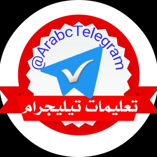 Logo of the Telegram channel عالم التيليجرام