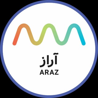 Logo of the Telegram channel آراز Araz - رویدادهای علوم پزشکی