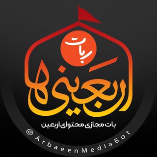 Logo of the Telegram bot بات اربعینی‌ها