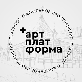 Логотип телеграм канала ➕Арт-платформа