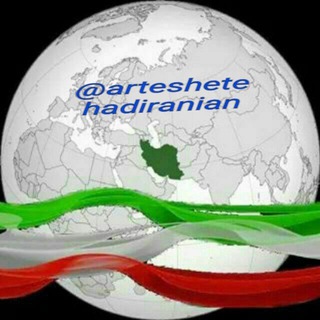 Логотип телеграм канала آزادی ارمغان اتحاد