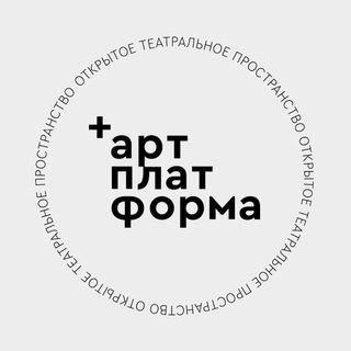 Photo of the private contact Арт-платформа|Обратная связь on Telegram