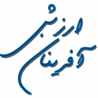 Logo of the Telegram channel ارزش آفرينان