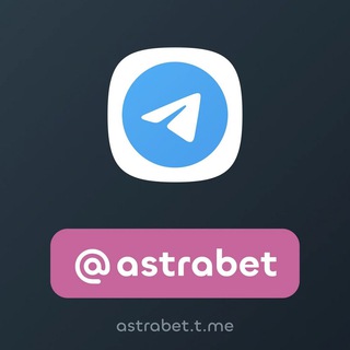 Логотип телеграм канала Astrabet / Астрабет