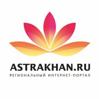 Логотип телеграм канала Астрахань Ру