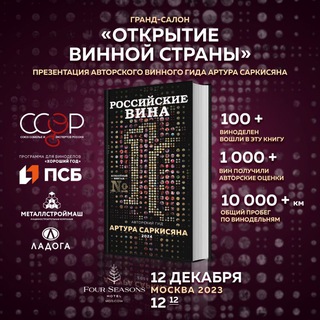 Логотип телеграм канала ASWineGuide