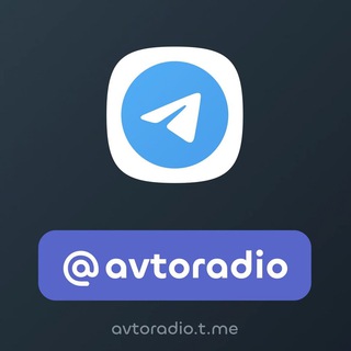 Logo of the Telegram channel Авторадио / Avtoradio