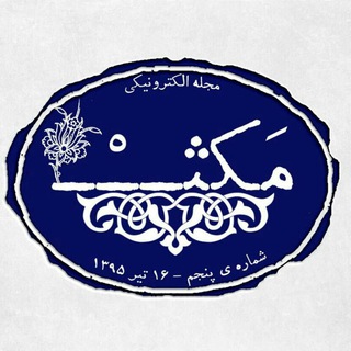 Logo of the Telegram channel مکث