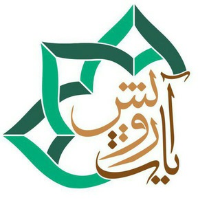 Photo of the private contact ادمین آیات رویش on Telegram