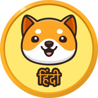 Logo of the Telegram channel Baby Doge घोषणाएँ