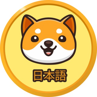 Logo of the Telegram channel Baby Doge 発表