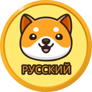 Логотип телеграм канала Объявления Baby Doge