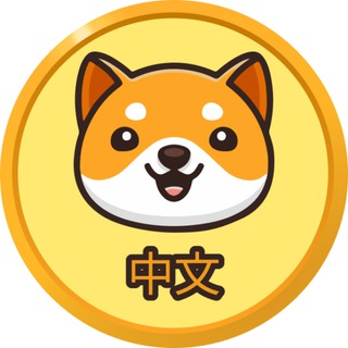 Логотип телеграм канала Baby Doge 公告