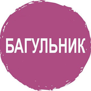 Logo of the Telegram channel Багульник