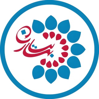 Logo of the Telegram channel آکادمی بهارستان