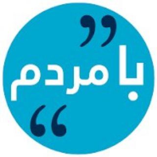 Logo of the Telegram group با مردم